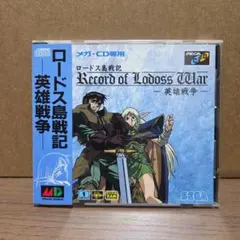 2026年最新】ロードス島 英雄戦争の人気アイテム - メルカリ