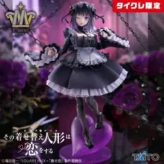 【タイクレ限定】着せ恋 T-most 喜多川海夢フィギュア 黒江雫ver