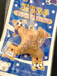 ✨新品✨ コアラのマーチ サッカーコアラストラップ