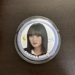 遠藤さくら　山下美月卒業コンサート　缶バッチ