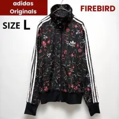 希少モデル アディダス ファイヤーバード トラックジャケット ボタニカル柄 花柄