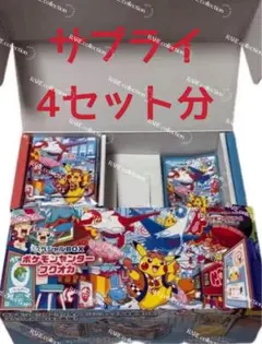 ポケモンセンターフクオカ　スペシャルBOX サプライ計4セット