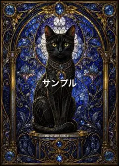 一作限り】華麗な和装飾の中を駆ける黒猫 L737 - メルカリ