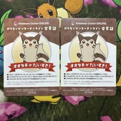 オオタチ ポケモンセンターオンライン 会員証風カード ミニゲーム 2枚セット