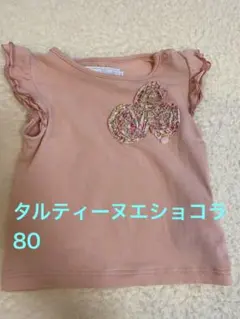 SMK.y様 リクエスト 2点 まとめ商品