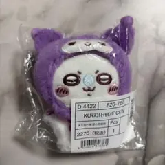 ちいかわサンリオコラボ　クロミ×モモンガマスコット