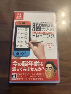 脳を鍛える 大人のトレーニング Nintendo Switch