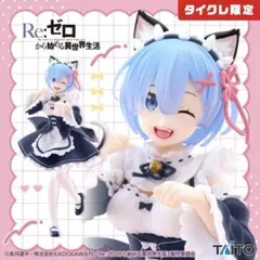 2026年最新】Coreful レム 猫耳の人気アイテム - メルカリ