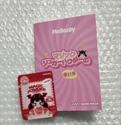 2026年最新】マジックパウダーの人気アイテム - メルカリ