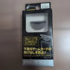 CYBER Gadget プッシュガード ブラック 3DS 3DS LL用