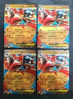 ポケモンカード　メガルカリオex RR メガブレイブ 4枚セット　型番揃い