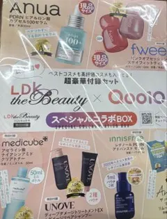 【付録あり】LDK the Beauty × Qoo10 スペシャルコラボBOX