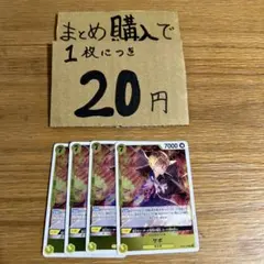 [プレイ用]★まとめ買いお得★ サボ R OP09-104