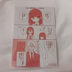 妖狐×僕SS いぬぼく 最終巻特典マンガ1 呼び方 藤原ここあ ポストカード