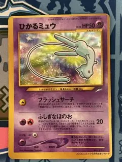 2026年最新】ひかるミュウ エラーの人気アイテム - メルカリ