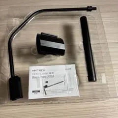 mytrex mini 専用　BACK CARE ARM