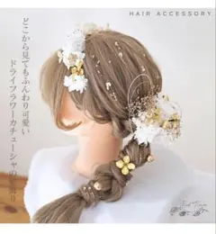 バドフラワー 髪飾り 成人式 卒業式