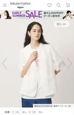 最終価格【人気完売品】ユナイテッドアローズ　ハーフスリーブシアージャケットのサムネイル