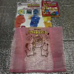 たべっ子どうぶつ　グッズセット