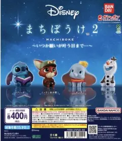 Disney まちぼうけ 2 オラフ フィギュア