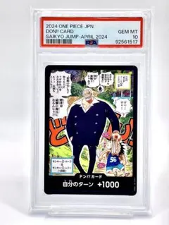 ヤマト　墨絵　PSA10　3兄弟の絆 ヤマト パラレル 墨絵 三兄弟の絆 ボーナスパック ST13-016