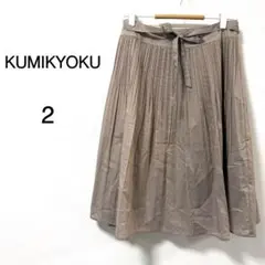 【クミキョク】組曲 フレアスカート ひざ丈 プリーツ 上品 ベージュ 2のサムネイル