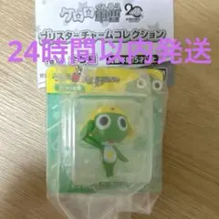 ケロロ軍曹 ブリスターチャームコレクション