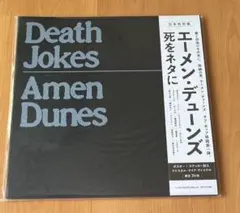 新品未使用品 AMEN DUNES death jokes