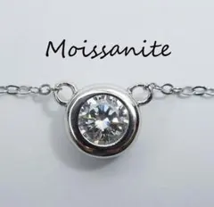 難有格安　②0.5ct 3EX モアサナイト ベゼルネックレス D フクリン留め