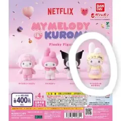 クロミ カプセルトイ