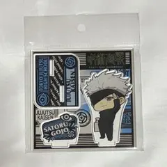 呪術廻戦　五条悟　アクリルスタンド