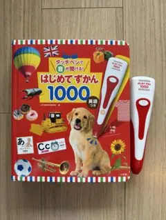 美品タッチペンで音が聞ける！はじめてずかん1000 英語つきタッチペン付き 知育