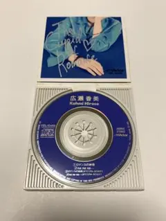 広瀬香美　ロマンスの神様（懐かしの 8cm CD）