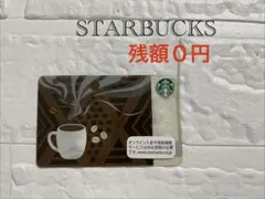 中古品【STARBUCKS スタバカード】コーヒー♡残額０円♡のサムネイル