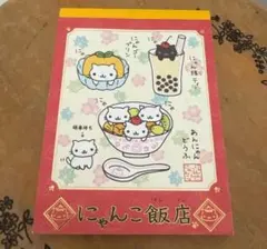 2026年最新】にゃんこ 飯店の人気アイテム - メルカリ