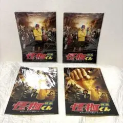 【新品未使用品】映画 怪物くん♦︎クリアファイル2種4枚セット♦︎大野智♦︎松岡昌宏♦︎