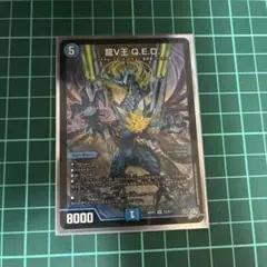 2026年最新】龍V王 Q.E.D.の人気アイテム - メルカリ