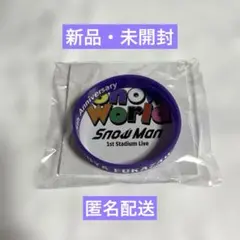 【新品・未開封】Snow Man Snow World深澤辰哉 ラババン
