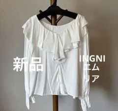 新品タグ付きMLlA INGNI フリル　ラッフル　ブラウス