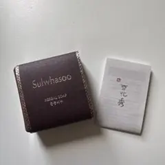 雪花秀（ソルファス）宮中石鹸のサムネイル