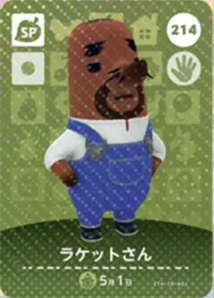 どうぶつの森　amiiboカード　第3弾　214 ラケットさん