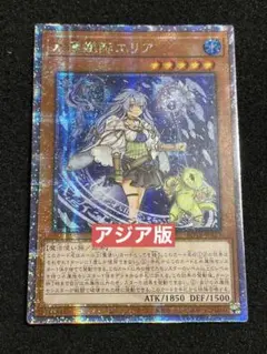 水霊媒師エリア　25thシークレット　クオシク　アジア 遊戯王 - 遊戯王 水霊媒師エリア(ROTA-JP023)25thシークレット