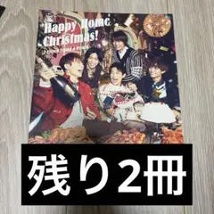 キンプリ 5人 クリスマス 2021 2022 セブン限定冊子 美品