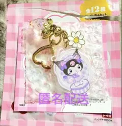 フルーツチャーム　クロミ