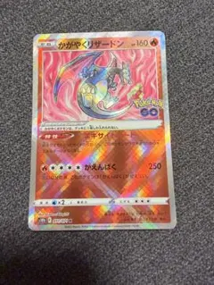 2026年最新】かがやくリザードン エラーの人気アイテム - メルカリ