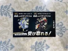 ポケモン 色違いミライドン、コライドンシリアルコード新品未使用品