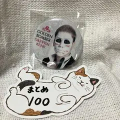 【まとめ100】ゴールデンボンバー　缶バッジ　樽美酒研二