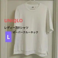 UNIQLO　エアリズム　半袖　オーバークルーネックTシャツ　白　Lサイズ