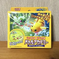 いつでもどこでも　バトルアカデミー