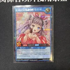 なほいとをかしかなひめ ラッシュデュエル 名古屋 エビフライ 愛知